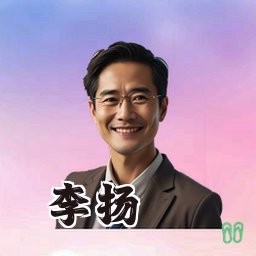 李扬