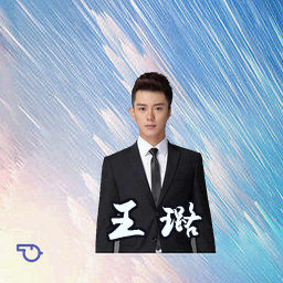 王璐